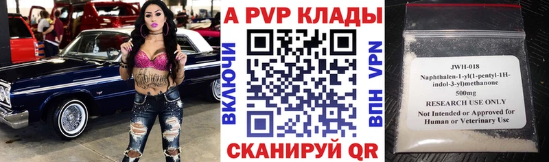 Альфа ПВП СК КРИС  Купить закладки  Полярный 