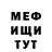 МЕФ кристаллы lil green