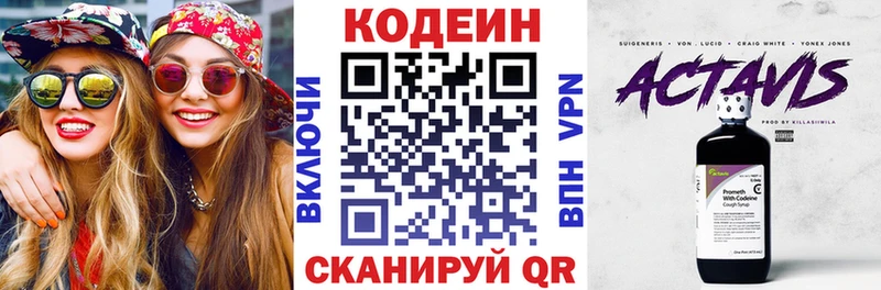 Кодеин Purple Drank  Купить где  Полярный 