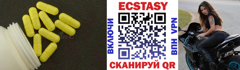 Купить где  Полярный  Ecstasy круглые 