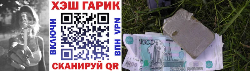 Купить закладки  Полярный  ГАШ гашик 