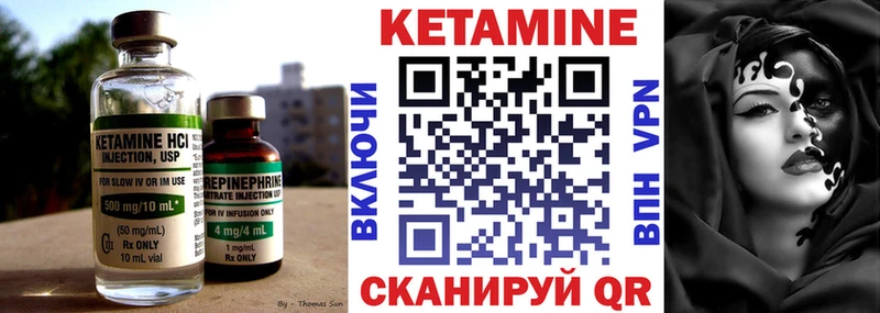 КЕТАМИН VHQ  Купить закладки  Полярный 