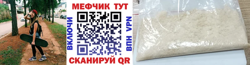 Купить  Полярный  МЕФ mephedrone 