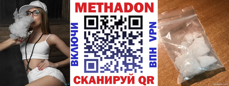 Метадон мёд  Купить  Полярный 
